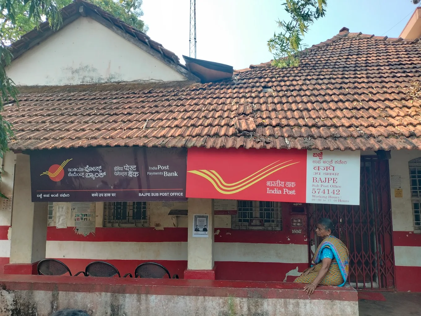 Bajpe Sub Post Office