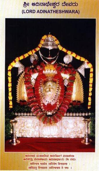 Adyapady Sri Adhinatheshwara Temple cover