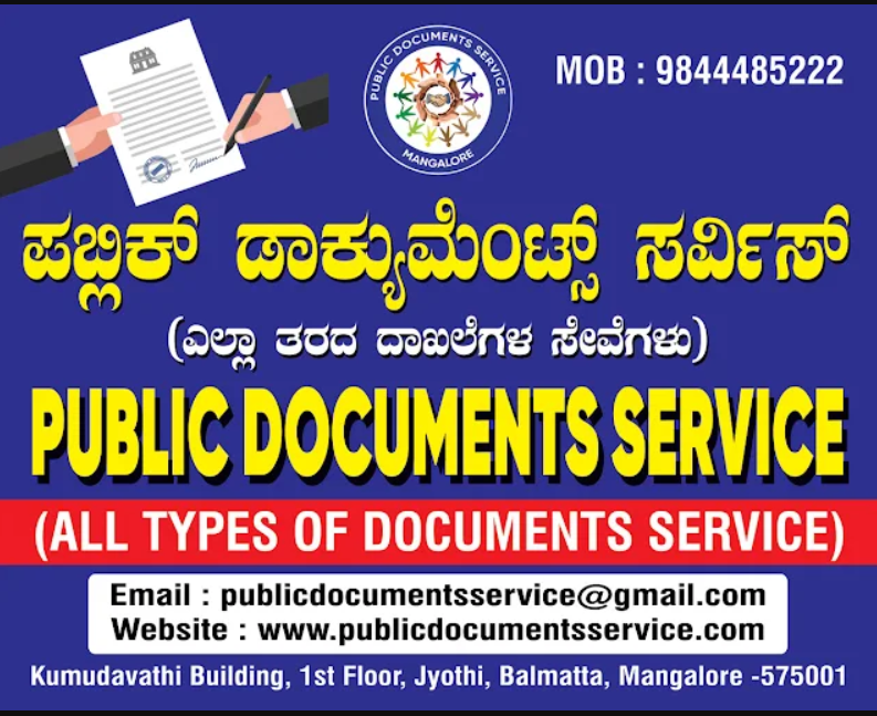 Public Document Services cover